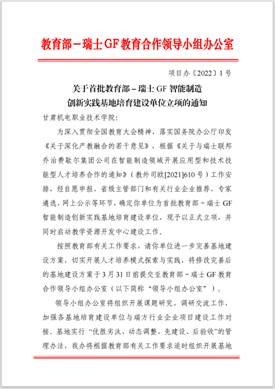 https://www.gsjdxy.edu.cn/__local/2/2D/08/92CD62ECB64E198EEB5A51DA33E_4CE2A4F7_4BAB.png