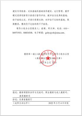 https://www.gsjdxy.edu.cn/__local/8/02/2A/F22CFDC3C32C41ED63E496C0A27_A43E5FEB_2EB3.png